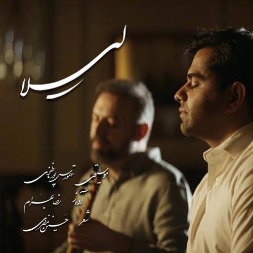 آهنگ بی کلام لیلا از رضا بهرام